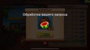 Играем в различные режимы и зарабатываем очки часть 2 Фрукты_ниндзя FN93