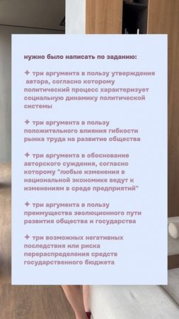 Еще больше пользы для ЕГЭ по обществу в моем ТГК: Мисс обществознание 🫶🏻 #егэ #экзамены #егэ2026