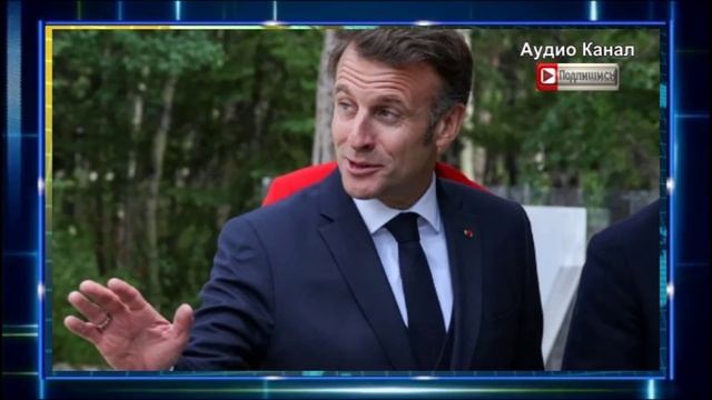 Макрон расхотел воевать. Как Иран стал причиной спора между ФРГ и Францией