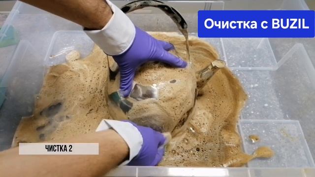 BUZIL - очистка металла от жира и копоти со средствами G576 и G507 - видео-инструкция по применению