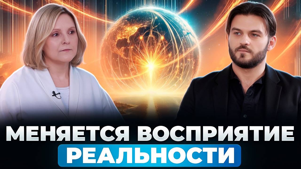 ВИДЯЩАЯ РАСКРЫЛА, КАК МЕНЯЕТСЯ НАША РЕАЛЬНОСТЬ, В ЛЮДЯХ ОТКРЫВАЮТСЯ СПОСОБНОСТИ. ЕВГЕНИЯ ГИНЗБУРГ