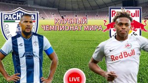 ФУТБОЛ КЛУБНЫЙ ЧЕМПИОНАТ МИРА.  ПАЧУКА - ЗАЛЬЦБУРГ.  ПРЯМАЯ ТРАНСЛЯЦИЯ