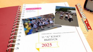 ПОСЛЕДНИЙ ЗВОНОК-2025