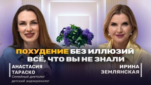 Марафоны, таблетки, операции… Честно о похудении.