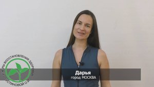 Отзыв о Центрах Здоровья Устиновой О.И. | Уровень энергии повысился многократно