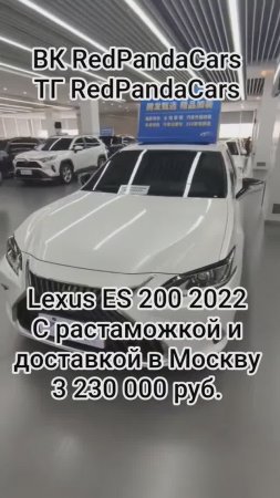 Lexus ES 200 2022, 2.0, 173лс, 15000км #lexus #лексус #растаможка #лизинг #обзор #авто #продажа #200