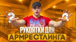 ОБЗОР РУЧЕК __ MusiSs-Sport