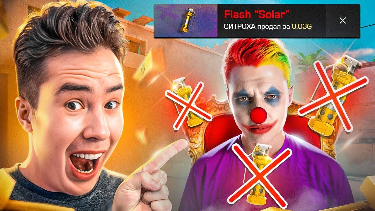🤡ВОТ ТЫ КЛОУН И ПОПАЛСЯ