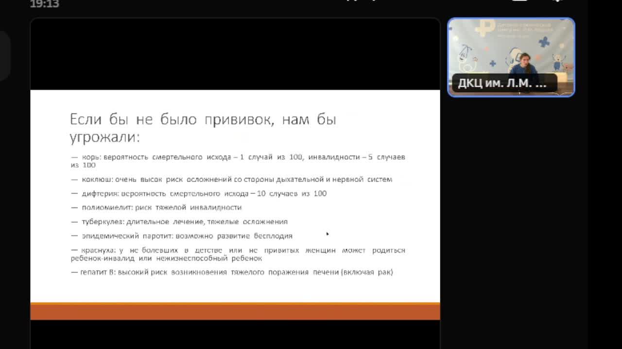 Школа педиатров