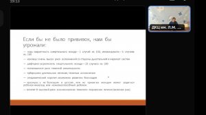 Школа педиатров