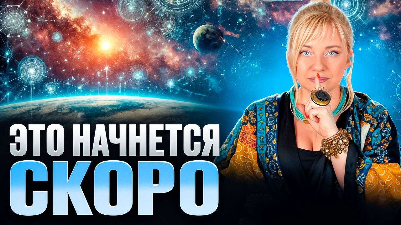 ВИДЯЩАЯ НУМЕРОЛОГ ПРЕДУПРЕДИЛА, ЧТО НАС ЖДЁТ В БУДУЩЕМ, КАК ИЗМЕНИТСЯ МИР В 2026 ГОДУ. МАРА БОРОНИНА