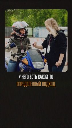 От ТАКИХ инструкторов надо бежать! #байкер #мото #мотопутешествие