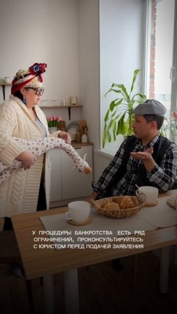 Банкротство через МФЦ в декрете
