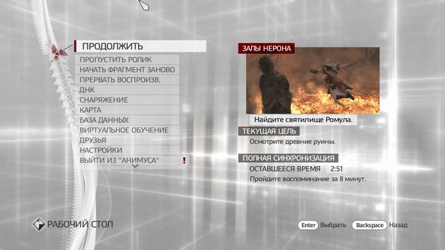 асасин 3