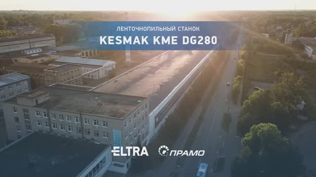Ленточнопильный станок KESMAK KME DG 280