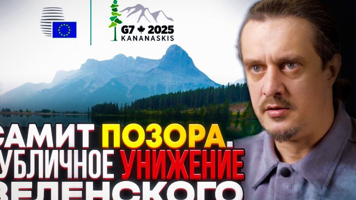 Саммит позора и унижения Украины