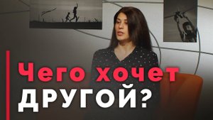 Как научиться слышать друг друга | Принято считать