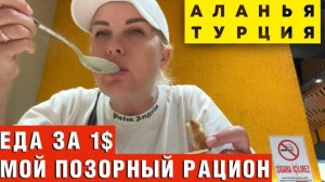Как я бросила все и уехала в Турцию, Махмутлар_ История турецкого дауншифтинга