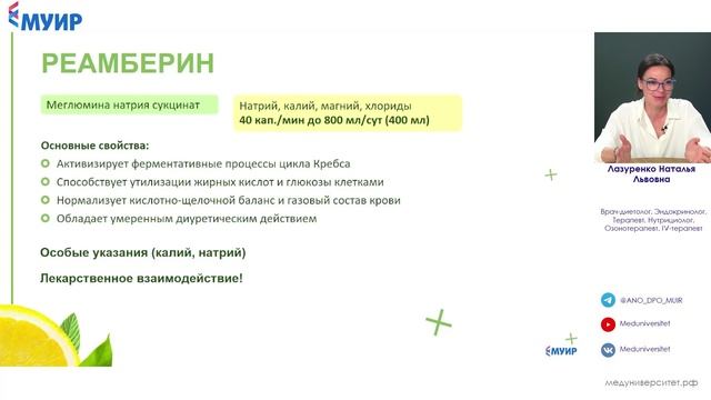 Капельницы красоты - только Золушка? #медицина #врач #инфузионнаятерапия #здоровье #красота #врач