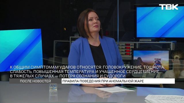 Что происходит с организмом при длительном пребывании на солнце? / «После новостей»