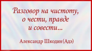 Александр Адэ - Видеообращение