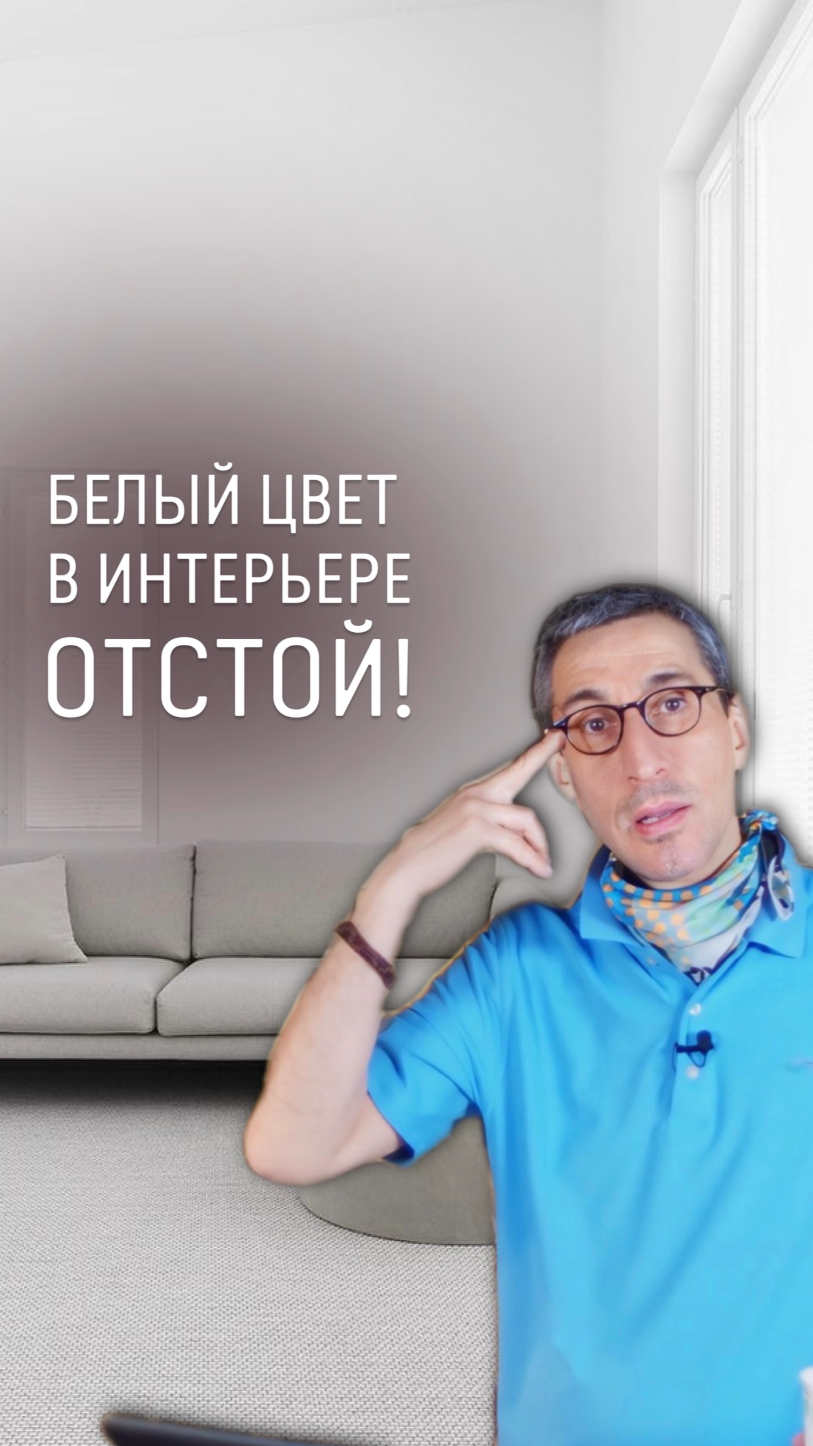 Белый цвет отстой!