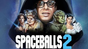 Космические яйца 2 - Spaceballs 2 - Анонс Мэла Брукса