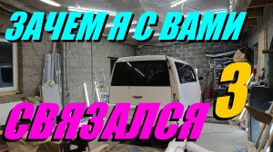 #007 Гаражная покраска: о чем молчат. Первый опыт. 3 серия "Гараж-Покрас Первое бритье..."