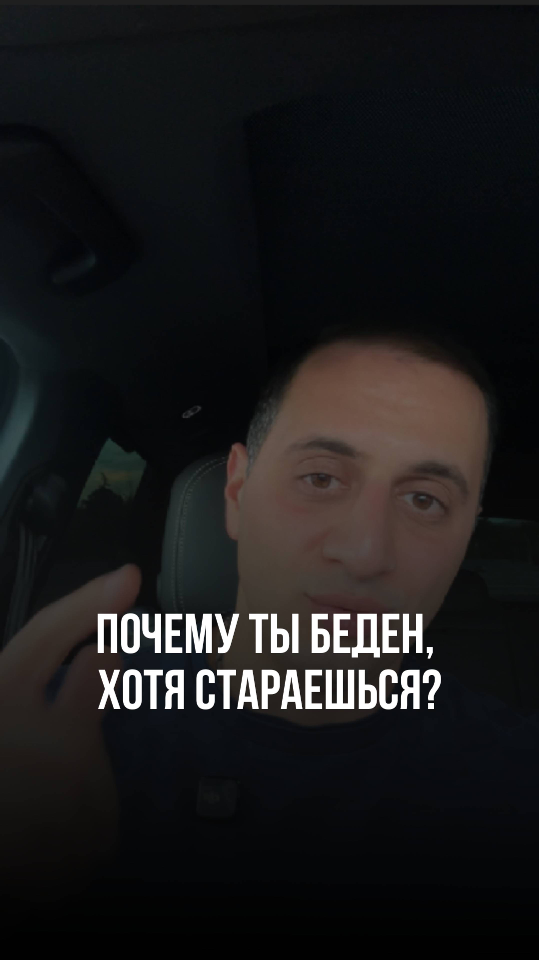 Почему ты беден, хотя стараешься? #привычки #саморазвитие #мышление #бизнес