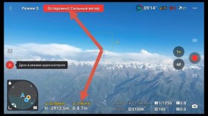 Как снять ограничение по высоте на последних моделях DJI  в любом городе Казахстана.
