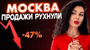 Продажи рухнули, цены стоят: стоит ли покупать сейчас?