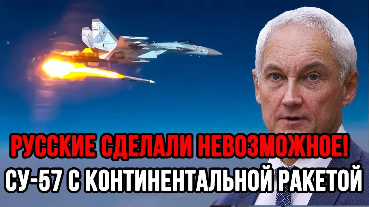 ЧАС НАЗАД! Су-57 с КРУПНЕЙШЕЙ РАКЕТОЙ ударил по Украине – Запад в ШОКЕ!