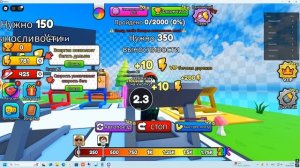 прокачка водокачка я