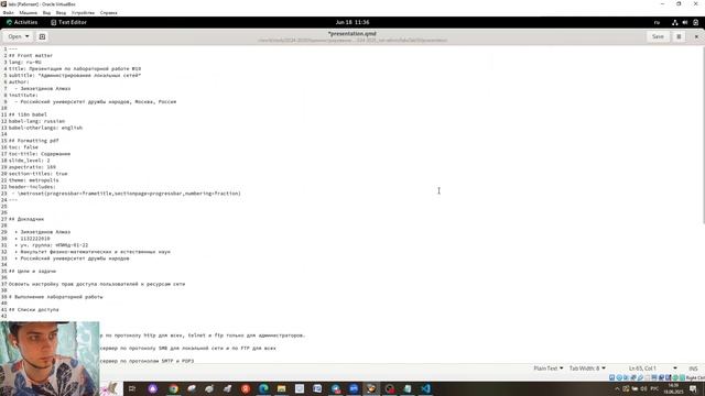 Выполнение презентации АЛС 10