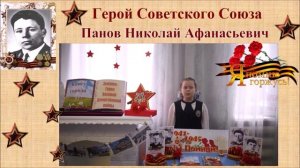 «Герои войны-наши земляки» онлайн-репортаж