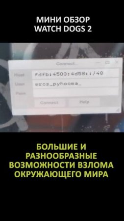 МИНИ ОБЗОР WATCH DOGS 2