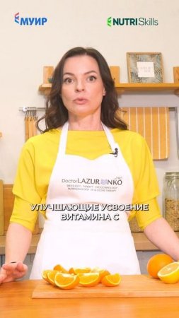 Врач диетолог о пользе цитрусовых #нутрициолог #нутрициология #здоровье #похудение #зож #врач