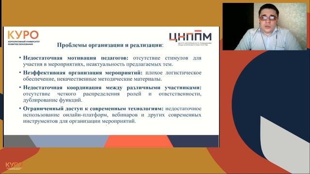 Методическая консультация руководителей ГМО по истории. Структура работы ГМО.