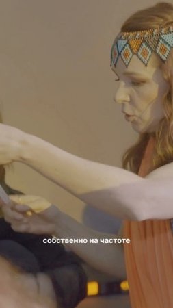 Каждый человек имеет свою уникальную вибрацию, подробности в описании