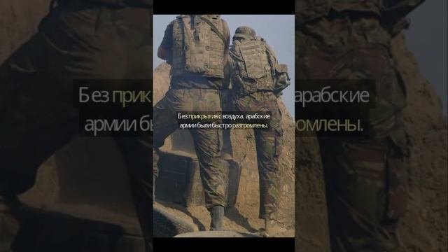 КАК ОДНА ВОЙНА ИЗМЕНИЛА БЛИЖНИЙ ВОСТОК НАВСЕГДА