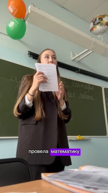 Влог учителя начальных классов #учитель #школа #педагог #влог #учеба смотреть онлайн