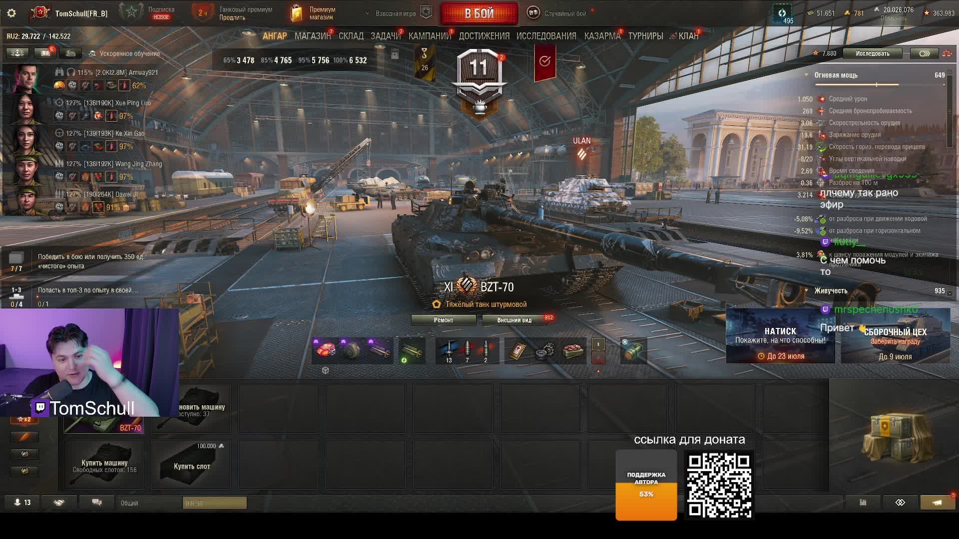 Мир Танков ( World of Tanks ) — Counter-Strike 2 TomSchull