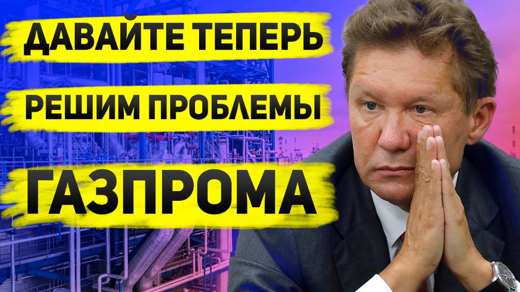 Люди заплатят за проблемы в бюджете и даже Газпроме. Рубль крепкий но цены продолжат расти