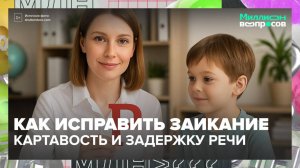 Как избавиться от слов-паразитов?|Миллион вопросов — Москва 24|Контент