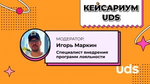 КЕЙСАРИУМ UDS • ТехЦентр Тверь