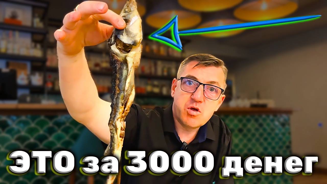 Ресторан Русский чай стрёмная стерлядь за много денег и мороженое из детства