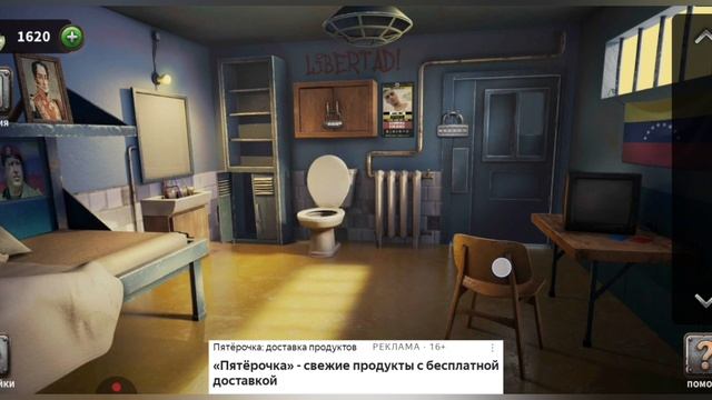 100 дверей-Побег из тюрьмы
Уровень 66-70 ( Сомали , Бурунди , Венесуэла , Ливан , Германия )