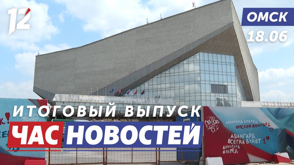 Реконструкция СКК имени Блинова / Автомобили фотовидеофиксации / Ремонт дорог. Новости Омска