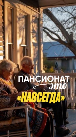 Миф: «Это навсегда — как отдал, так и всё»
