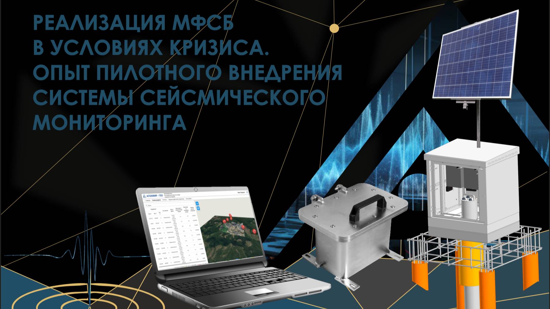 III МЕЖДУНАРОДНАЯ КОНФЕРЕНЦИЯ ИНФОРМАЦИОННЫХ ТЕХНОЛОГИЙ В УГОЛЬНОЙ И ГОРНОРУДНОЙ ПРОМЫШЛЕННОСТИ